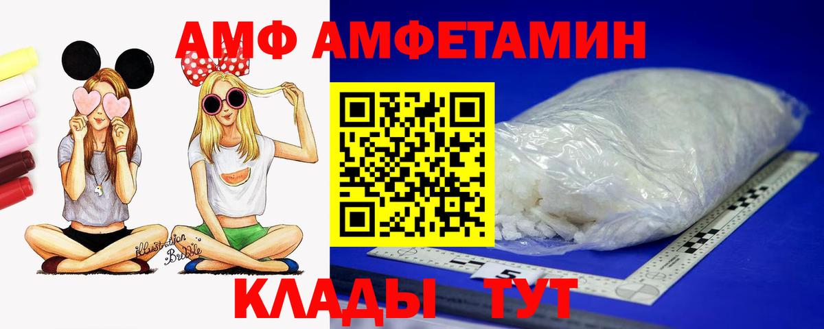Гурьевск  Амфетамин Розовый  АМФЕТАМИН  АМФ  Вход с VPN 