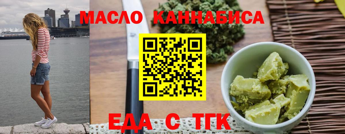 Гурьевск  Cannafood марихуана  Вход с VPN 