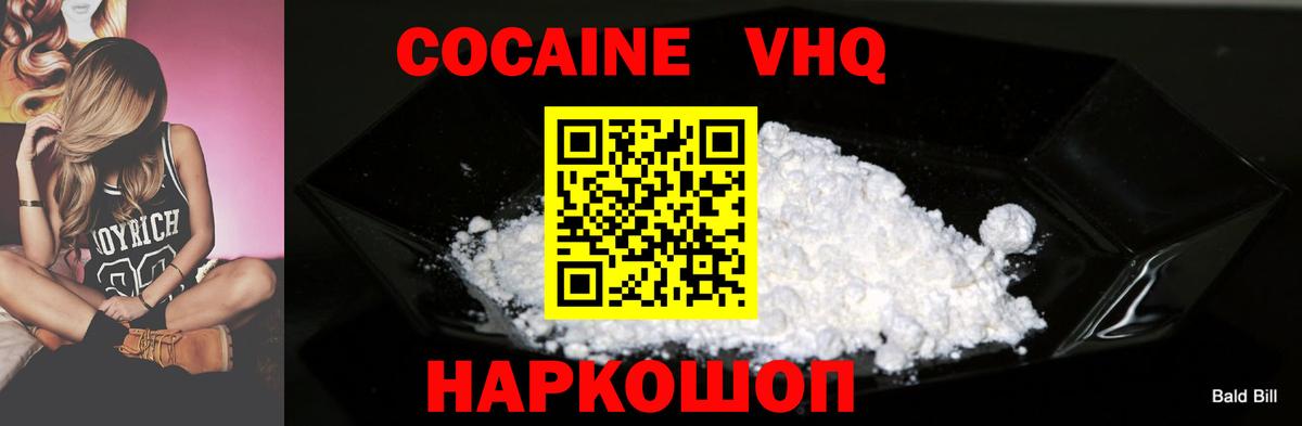 Cocaine Эквадор  COCAIN Колумбийский  Гурьевск  Вход с VPN 