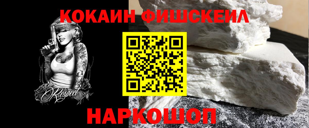 COCAIN 99% Гурьевск