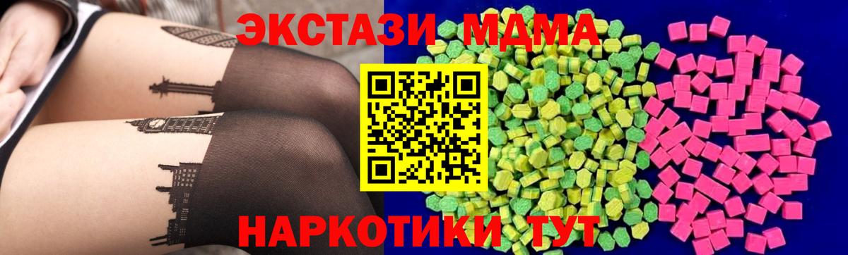 ЭКСТАЗИ 280 MDMA  ЭКСТАЗИ круглые  Вход с VPN  Ecstasy  Гурьевск 