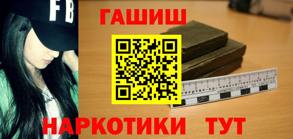 Гашиш Ice-O-Lator  Вход с VPN  Гурьевск 