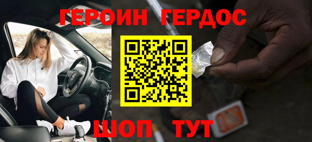 Героин афганец  Героин  Гурьевск  Вход с VPN 