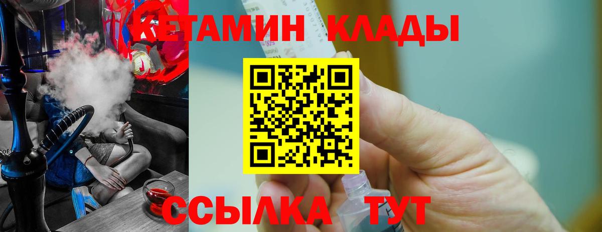 Гурьевск  Кетамин ketamine    ссылка  Вход с VPN 