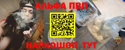 альфа пвп Тула