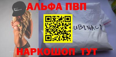 альфа пвп Тула