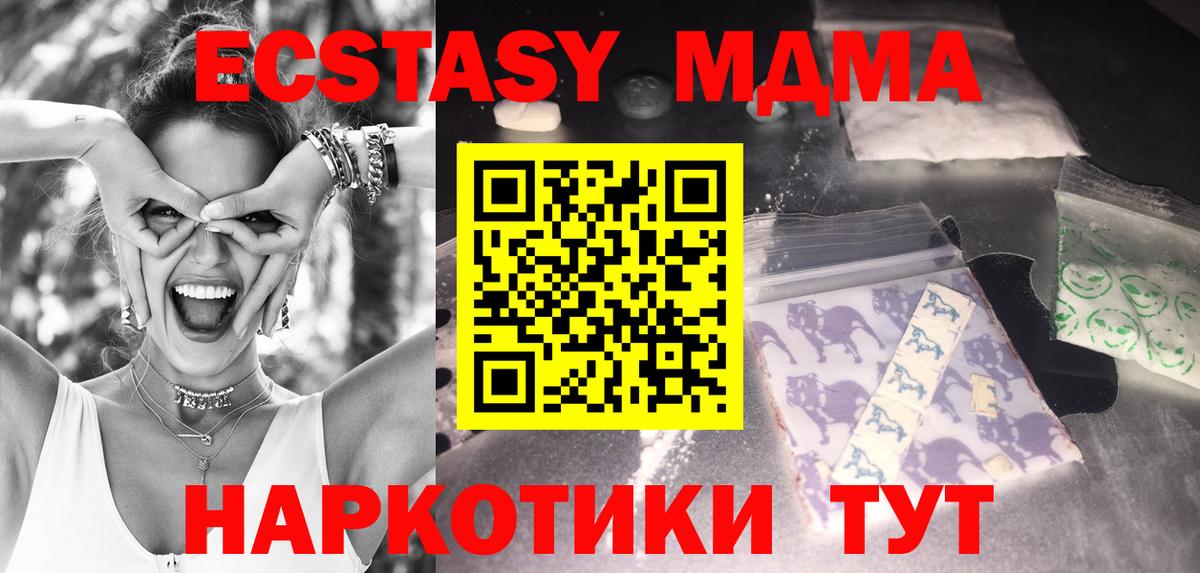 МДМА кристаллы Гурьевск