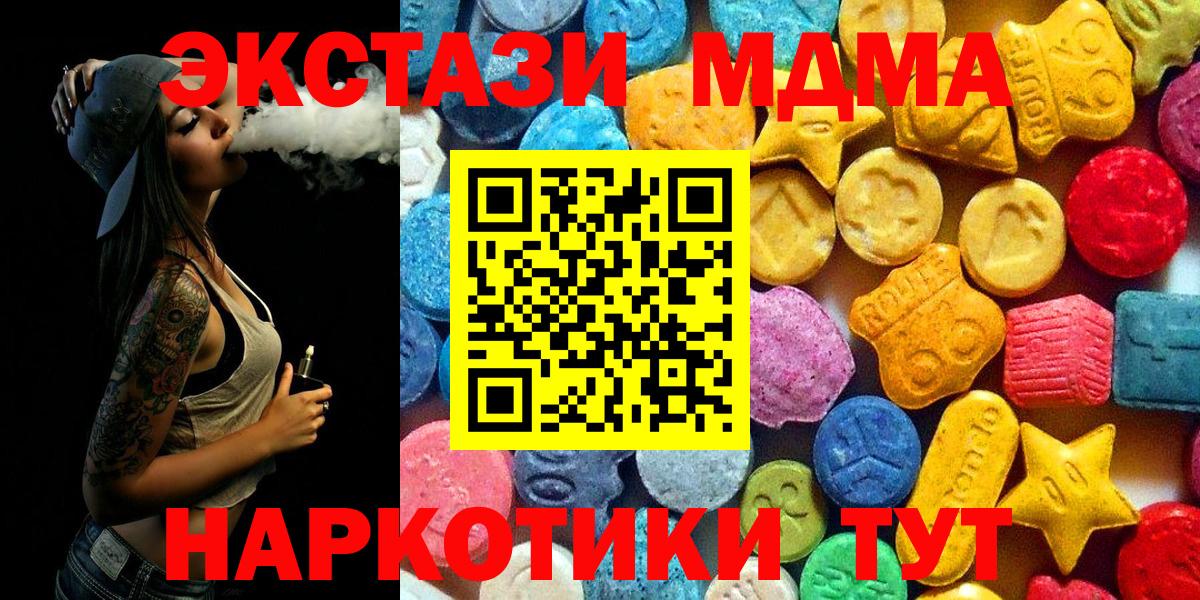 МДМА  МДМА VHQ  MDMA Molly  Вход с VPN  Гурьевск 
