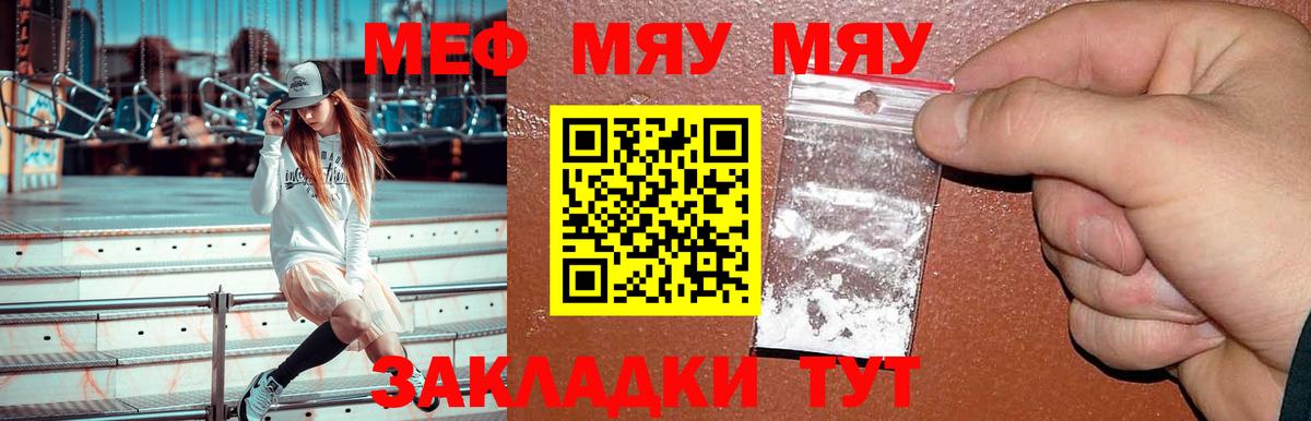 Меф Гурьевск