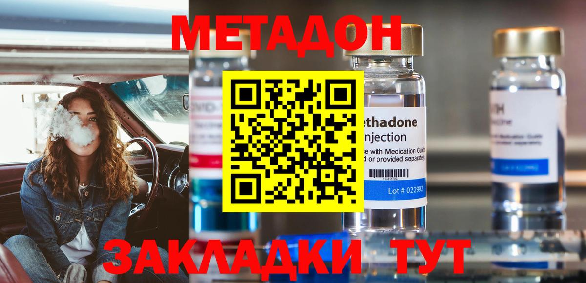 МЕТАДОН белоснежный  Вход с VPN  Гурьевск 