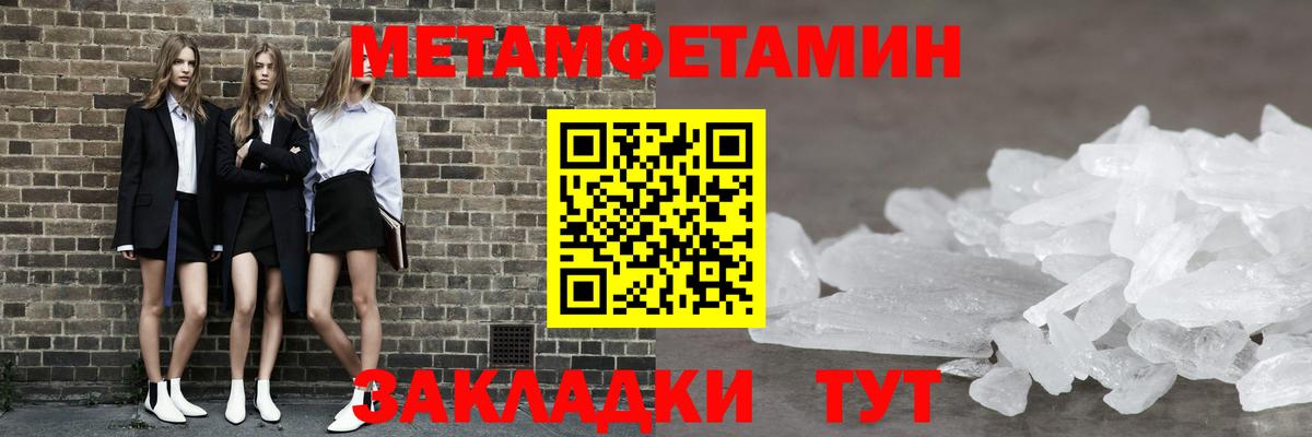 Метамфетамин Декстрометамфетамин 99.9% Гурьевск