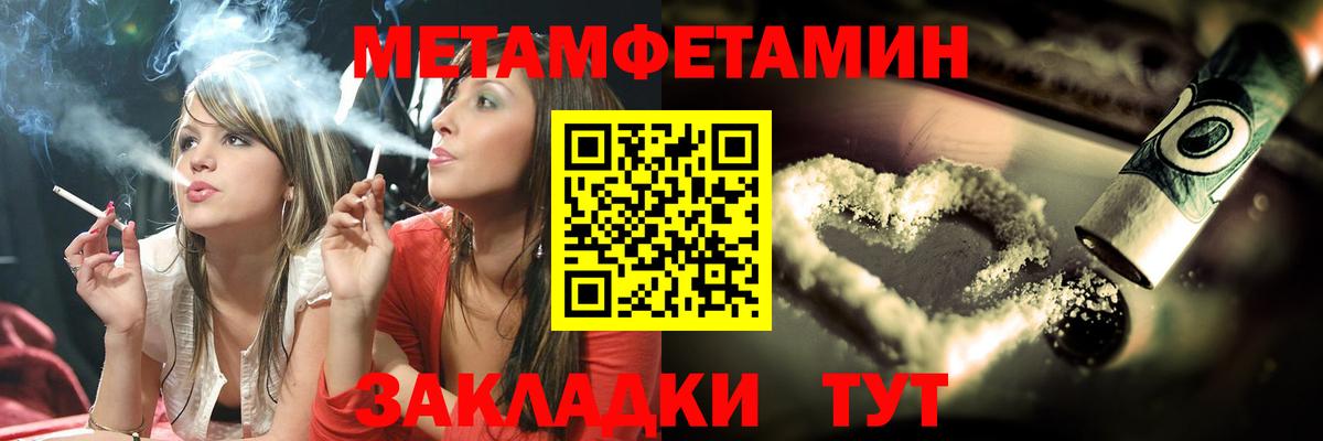 Первитин Methamphetamine  Вход с VPN  Гурьевск 