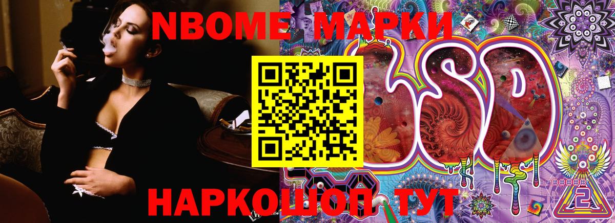 Марки N-bome 1,5мг  Вход с VPN  Гурьевск  Марки N-bome 1,5мг 