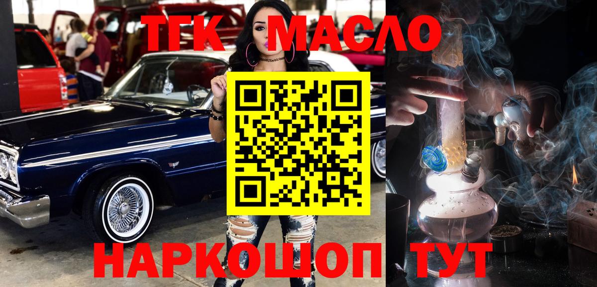 ТГК концентрат Гурьевск