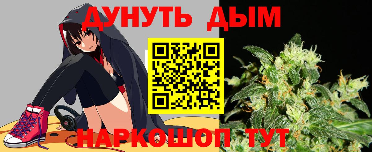 Шишки марихуана семена  Каннабис Amnesia  Гурьевск  Бошки марихуана THC 21%  Вход с VPN  Конопля VHQ 